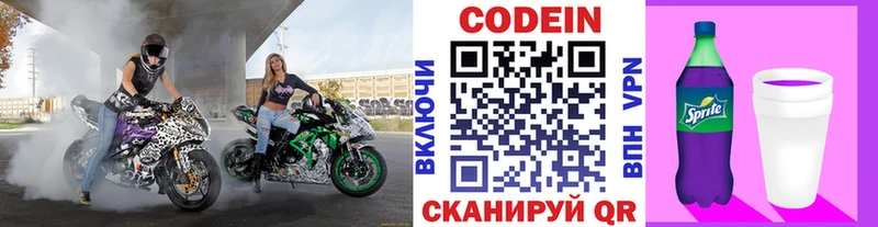 Codein Purple Drank  блэк спрут ссылки  Воркута 