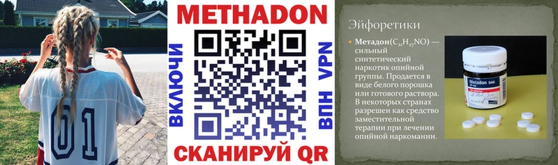 Метадон кристалл  наркошоп  Воркута 